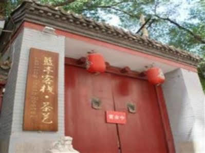 Beijing Lanting Youth Hostel 外观 照片